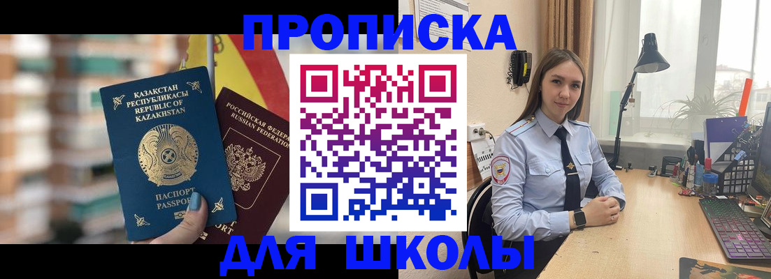 временная регистрация недорого в Сергиевом Посаде