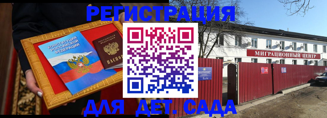 прописка поиск в Сергиевом Посаде