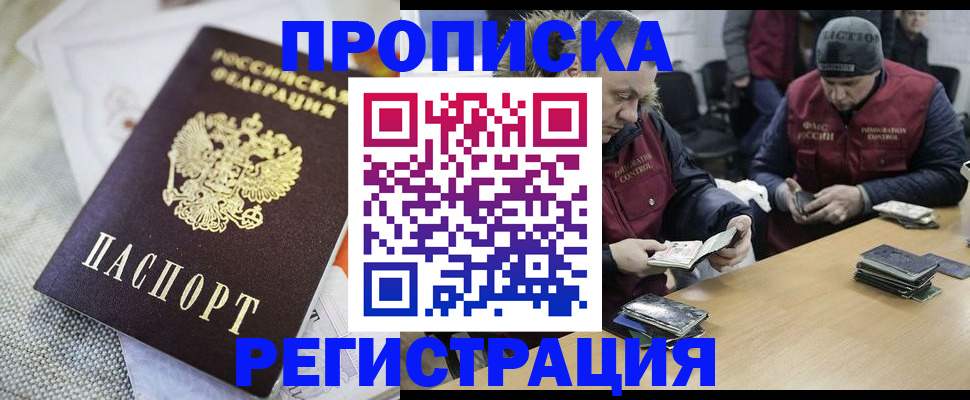 прописка в квартире в Сергиевом Посаде