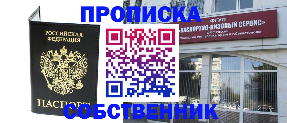 прописка для кредита в Сергиевом Посаде