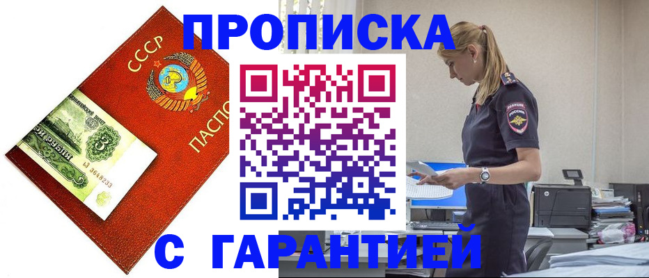 прописка в квартире в Сергиевом Посаде