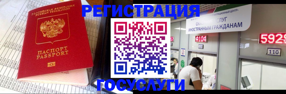 временная регистрация в квартире в Сергиевом Посаде