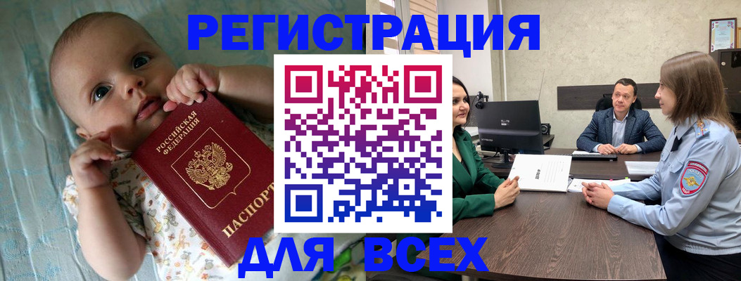 регистрация для школы в Сергиевом Посаде